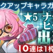 スクエニ、『スターオーシャン:アナムネシス』に新キャラクター「ヒーローベルダ」と「ナースフィオーレ」が参戦!
