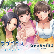 鉄人化計画、「カラオケの鉄人」の首都圏6店舗で『ラブプラス EVERY』とのコラボ開催 コラボドリンクやコンセプトルームなどを展開