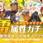 Cygames、『ワールドフリッパー』で「雷属性ピックアップガチャ」「装備ピックアップガチャ」を開催!