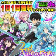 バンナム、『ソードアート・オンライン コード・レジスタ』で2周年記念の1日1回無料レアスカウト&11連で★6アネット確定のXmasスカウトを開催