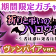 アニプレックス、『マギアレコード』で「ガチャ 祈りと弔いのハロウィン城 第1弾」を23日より開催! 新魔法少女「和泉十七夜 ヴァンパイアver.」が登場