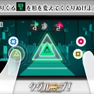 コロプラ、スマートフォン向け反射アクションゲーム『クグループ』を配信開始。いくつ壁をくぐり抜けられるか…反射神経の限界に挑戦