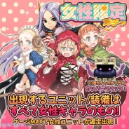 GMOゲームポット、『姫王と最後の騎士団』の大型アップデートを実施 期間限定イベント「輝く水面を求めて」や「女性限定ガチャ」も登場