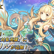 Kog、『グランドチェイス-次元の追跡者-』で「超越覚醒・限界突破対象英雄」にリルを追加! 追加に伴うログインイベントも