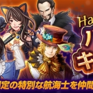 コーエーテクモ、『大航海時代Ⅴ』でハロウィンキャンペーンでログインボーナス追加 ハロウィンバッグも販売