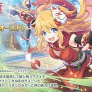 Cygames、『プリンセスコネクト!Re:Dive』に新キャラクター「★3 ニノン(オーエド)」(CV:佐藤聡美)が5月17日より登場!