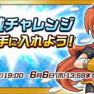 サイバーステップ、「ゲットアンプドモバイル」で新イベント「個人戦チャレンジ」を開催!
