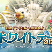Aiming、『CARAVAN STORIES』で「ホワイトデーイベント2020」を開催! 経験値&ゴールドが大量に手に入る限定ダンジョンが登場