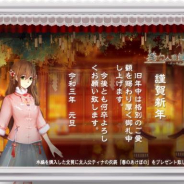 Pujia8、新感覚脱出×恋愛ホラーゲーム『綺幻人形館 -ドールナイト-』で新年プレゼントCPを開催!