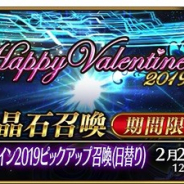 App Store売上ランキングの1週間を振り返る…週の前半は『ドッカンバトル』の独走状態 後半は『FGO』が「バレンタイン2019ピックアップ召喚(日替り)」開催で首位奪還