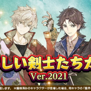 コーエーテクモゲームス、『アトリエ オンライン』で復刻イベント「頼もしい剣士たち」を開催 メインクエスト 48 章・49 章も配信