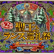 スクエニ『ロマサガRS』がApp Store売上ランキングで一時2位に上昇 「1.5周年記念!Romancing祭」のパウルス編とエレン編を開催