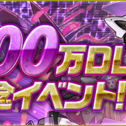 ガンホー、『パズル&ドラゴンズ』で「4900万DL達成イベント!!」を23日より開催! 「レーダー龍喚士」5種が登場するゲリラダンジョン出現
