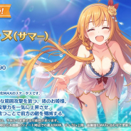 Cygames、『プリンセスコネクト!Re:Dive』で限定キャラの「ペコリーヌ(サマー)」と「キャル(サマー)」が6月20日に再登場!
