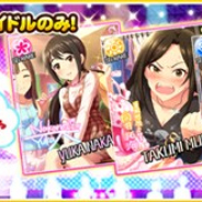 バンナム、『デレステ』でテーマに沿ったアイドルが登場する「SUGOKU TSUYOIガシャ」を開始 「プレミアムオーディションガシャ」も同時開催