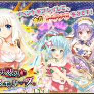 DMM GAMES、『FLOWER KNIGHT GIRL』でプレミアムガチャに新キャラ追加! 「ミズアオイ」「ネリネ」「ハマシオン」が登場!
