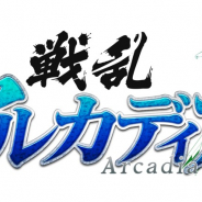 Snail Games Japan、『戦乱アルカディア』で限定称号が手に入るイベント「戦乱の冬将軍」を開催!!
