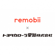 エイチーム、中古自動車のインターネット通販サービス「remobii(リモビー)」がトヨタカローラ愛知との提携を開始
