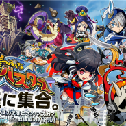 ドリコムの注目作『崖っぷちバスターズ』を紹介 「止めて突き落とすアクション」や地元のてっぺんを争うエリアバトルなど魅力満載