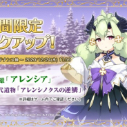 Smilegate、『エピックセブン』で新英雄「アレンシア」を期間限定ピックアップ 神秘召喚には新月影英雄「オペレーター セクレット」が登場