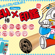 TOSYO、イラスト印鑑通販店「痛印堂」で国民的スナック菓子「うまい棒」の印鑑を発売決定! パッケージデザインを再現した印鑑ケースも