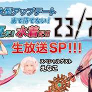 藤商事、『23/7 トゥエンティ スリー セブン』の公式生放送「バース7放送局 Vol.15」をスペシャル版として7月20日20時より配信!