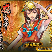 カプコン、『戦国BASARA バトルパーティー』で新武将「ヒミコ・鶴姫(cv.小清水亜美)」が登場するガチャを開催! 長曾我部元親参戦イベントも