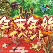 アソビモ、『ステラセプトオンライン』で年末年始イベントを実施 全部で8つの豪華企画を開催!