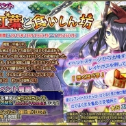 DMMゲームズ、『FLOWER KNIGHT GIRL』で緊急任務イベント「山と紅葉と食いしん坊」を開催 プレミアムガチャに新キャラクターも追加