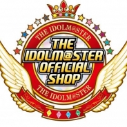 ナムコ、「アイドルマスターオフィシャルショップ」を本日よりアトレ秋葉原1館内にオープン! オリジナル賞品がもらえる抽選くじに新賞品も登場