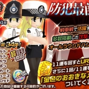 サクセス、『メタルサーガ ~荒野の方舟~』で期間限定くじ「防犯最前線!」を販売開始 復刻くじ「誇り高き異世界の戦士」も登場