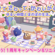 VOYAGE GAMES、『ミイラの飼い方』で1周年記念「ミイパズ祭り」を開催! ユーザーの声をもとにした大型アップデートも実施