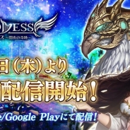 崑崙日本、新作MMORPG『Goddess~闇夜の奇跡~』を配信開始 世界観と魅力を紹介するPVも公開