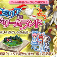 マーベラス、『剣と魔法のログレス』で「サポートジョブガチャ」販売や「エミリアinドリームランド」クエスト追加を含むアプデを実施