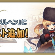スクエニ、『グリムエコーズ』で「遥かなる願いのメルヘン」にメインクエスト(中編)を5月7日12時より追加!