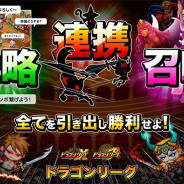 アソビズム、『ドラゴンリーグX』と『ドラゴンリーグA』で王者決定戦「ドラゴンバトル」への出場権をかけた「ゴラゴンリーグ」開催