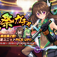 インフィニブレイン、『対魔忍RPG』にて五車祭ガチャを開催! 対象ユニットは相州蛇子、上原鹿之助
