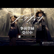 Yostar、『アークナイツ』で新PVを公開!! 花守ゆみりさんらのサイン色紙CPも実施