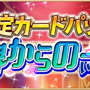 コアエッジ、『アルテイルNEO』にて固定カードパック「異界からの一篇」発売開始!
