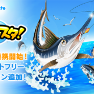 LogicLinks、「LinksMate」で『釣り★スタ』をカウントフリーオプション対象コンテンツ並びにゲーム連携対象コンテンツに追加