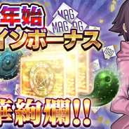 セガゲームス、『D×2 真・女神転生 リベレーション』で一周年記念キャンペーン第2弾を開催 ギフトカード1万円分や「究極召喚札」などをプレゼント!