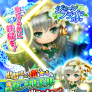 LINE、『LINE グラングリッド』でジューンブライドイベントを開催 「★4 天啓の熾天使 ガブリエル」が期間限定で出現!