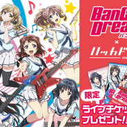 DeNA、「ハッカドール」でTVアニメ「BanG Dream!」とのコラボを開始 コラボ限定バッジの配布やオリジナル壁紙プレゼントなど
