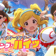 バンナム、『ミリシタ』で期間限定イベント「プラチナスターシアター~ランニング・ハイッ~」を開催! 「レッツエンジョイ♪真夏の祭典ガシャ」も