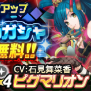 バンナム、『レイヤードストーリーズ ゼロ』でクリスタルガシャに新ACT「ピグマリオン(CV:石見舞菜香)」登場! タワー制覇大応援ガシャも