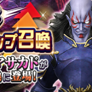 セガゲームス、『D×2 真・女神転生リベレーション』で“思念融合”可能な★5「猛将 マサカド」が再登場! 各種アイテムやマグネタイトが手に入るイベントも