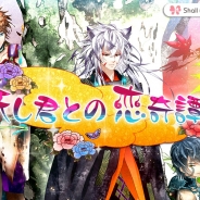 NTTソルマーレ、女性向け恋愛ゲーム『恋忍者戦国絵巻+』『妖し君との恋奇譚+』『恋忍者 愛と欲望の平安乱舞』のサービス終了