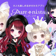 cocone fukuoka、アバターきせかえアプリ『ピュアニスタ』Android版を配信開始! リリース記念でガチャで使う2000ボーナススターをプレゼント