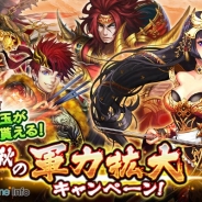 エイチーム、『三国大戦スマッシュ!』で期間限定イベント「秋の軍力拡大キャンペーン」を開催 新極降臨クエストに「孫策」が登場!