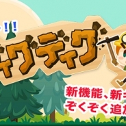 3rdKind、『ディグディグ』で大型アップデートを実施…余ったアイテムをリサイクルできる「クラフト」機能を追加